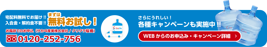 宅配料無料でお届け!!入会金・解約金不要!!まずは無料お試し!